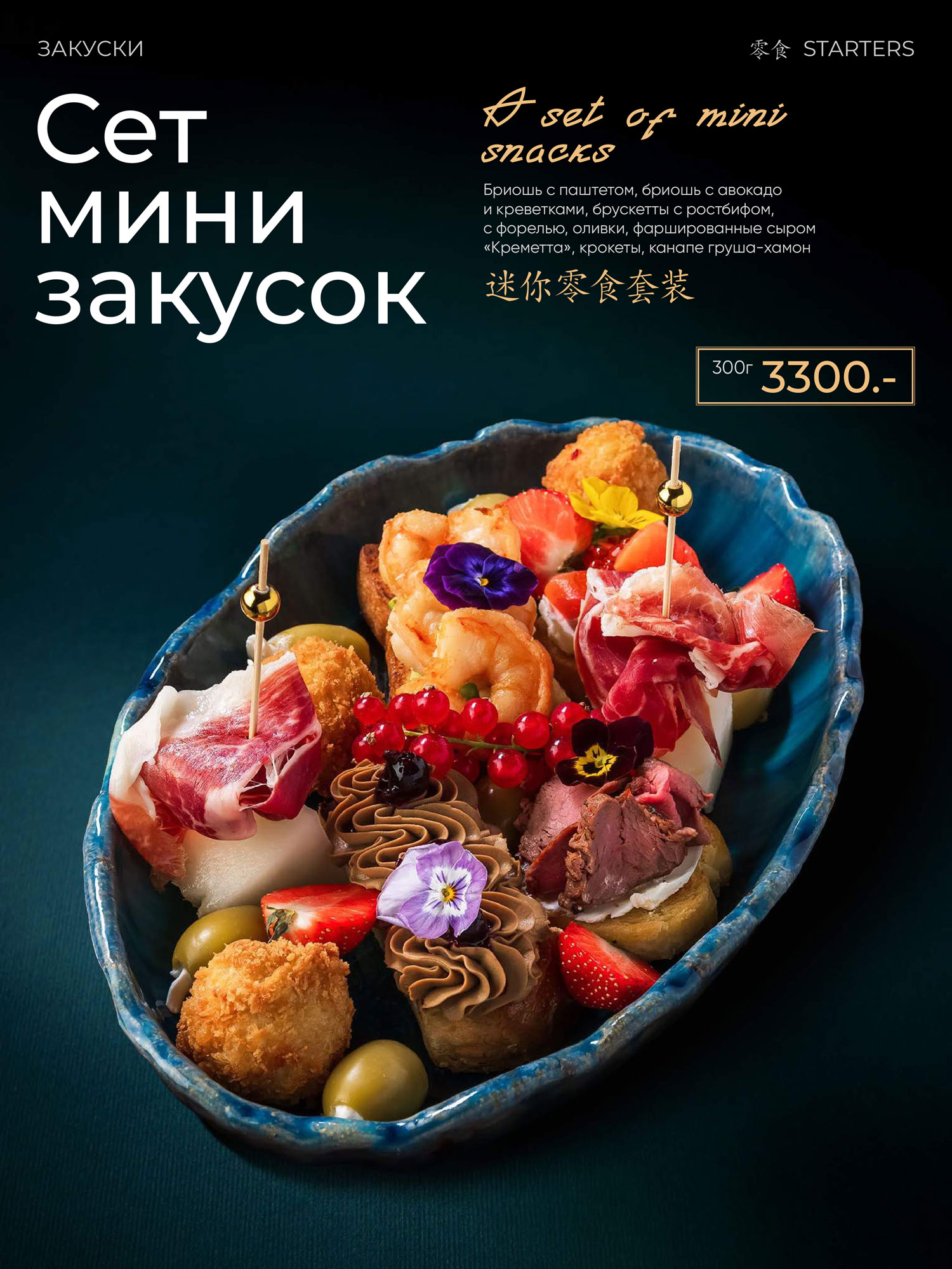 Меню — кухня