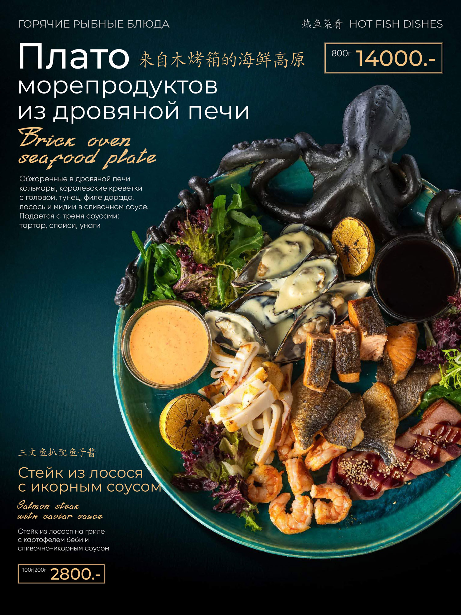 Меню — кухня