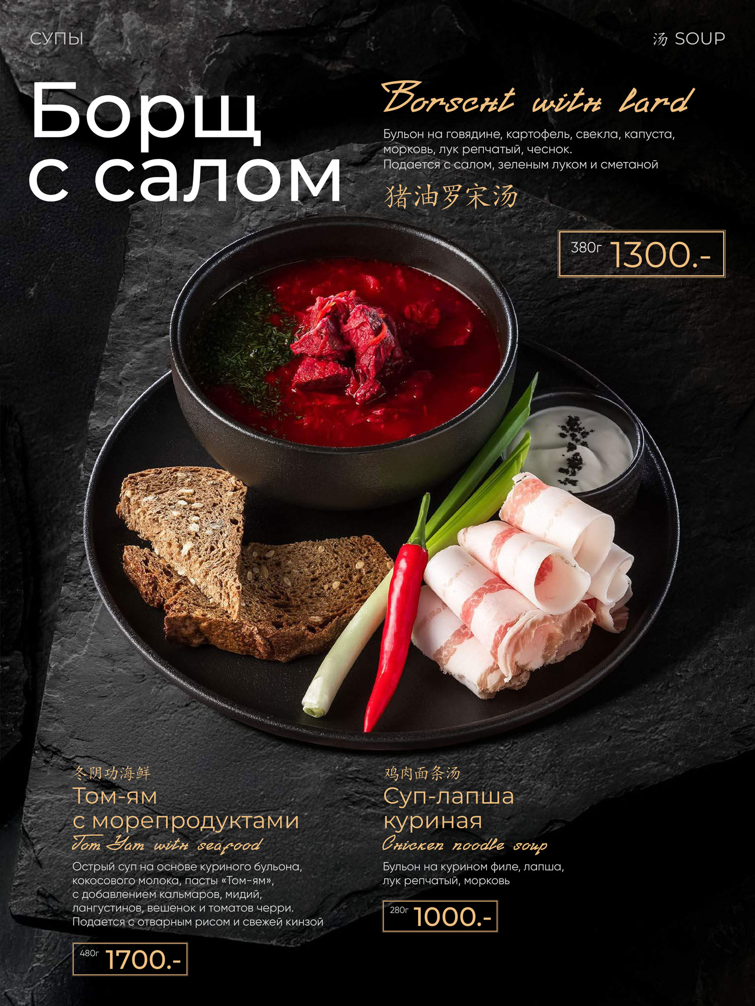 Меню — кухня