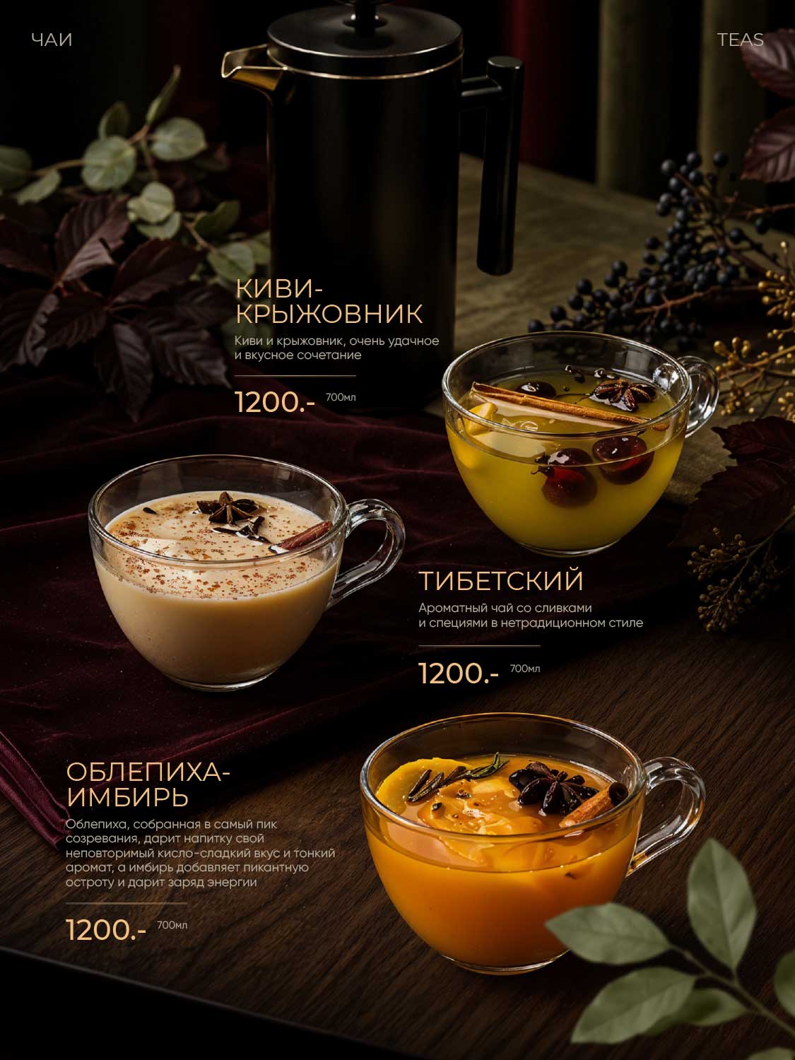 Меню — кухня