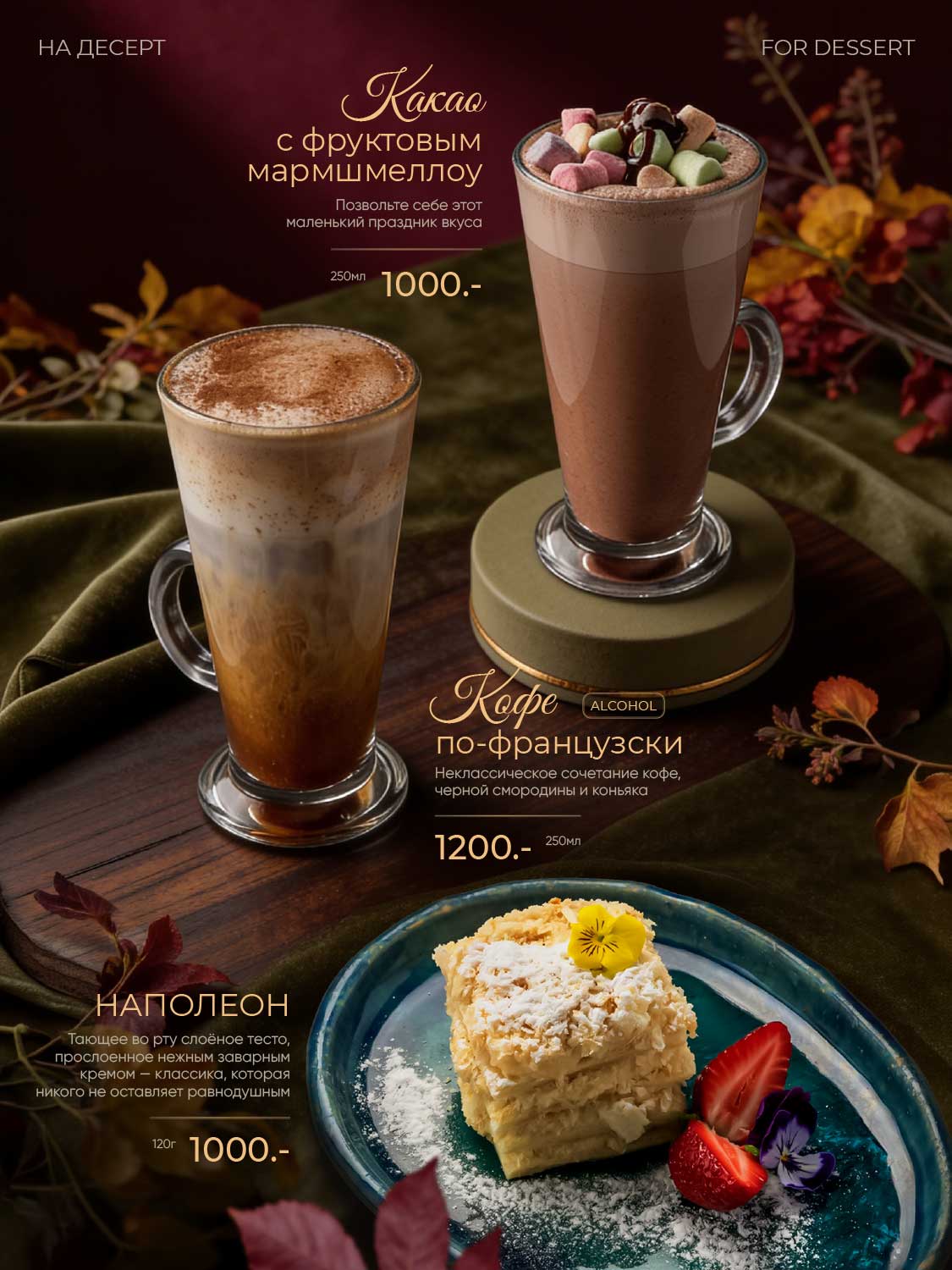 Меню — кухня