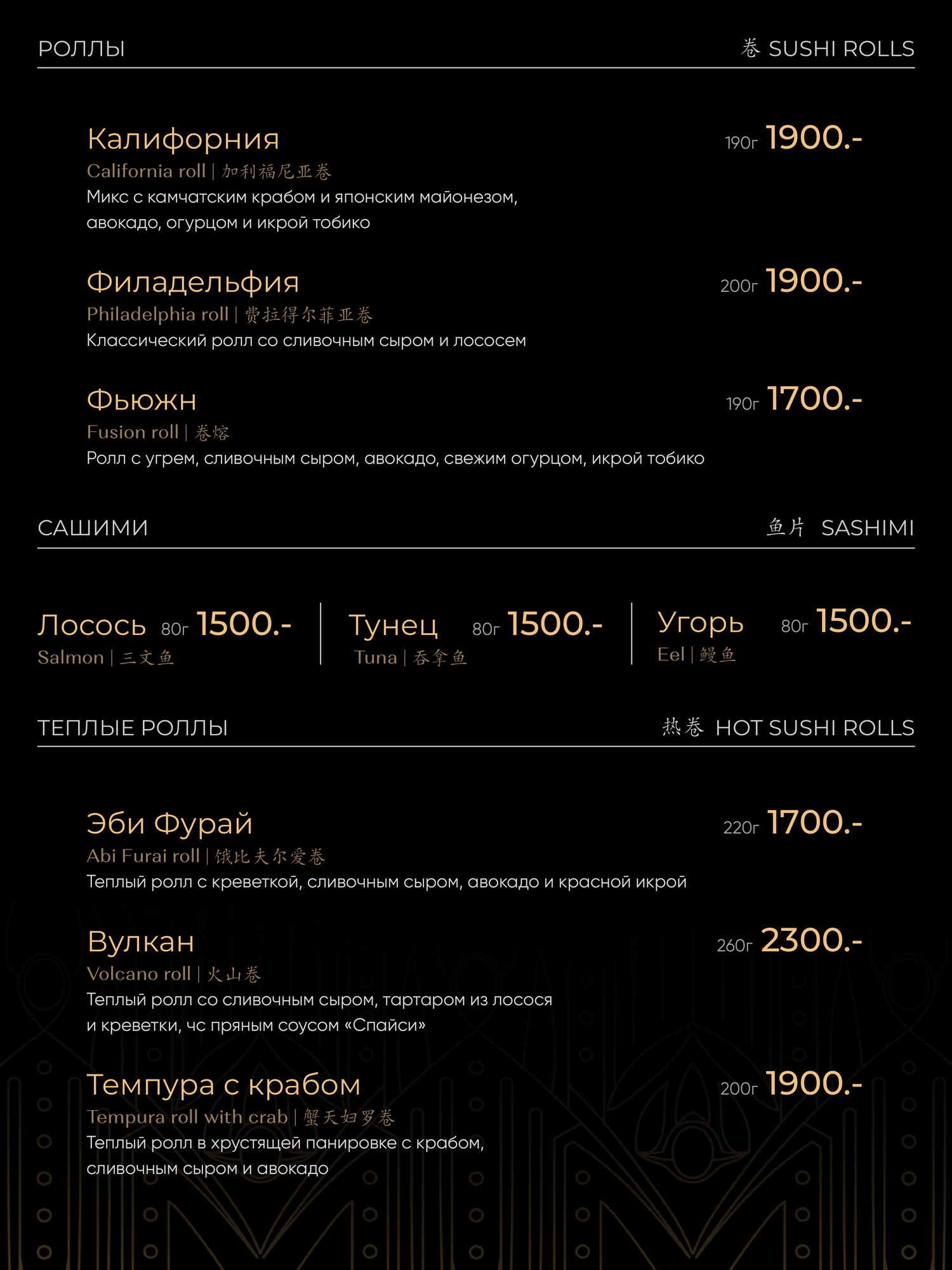 Меню — кухня