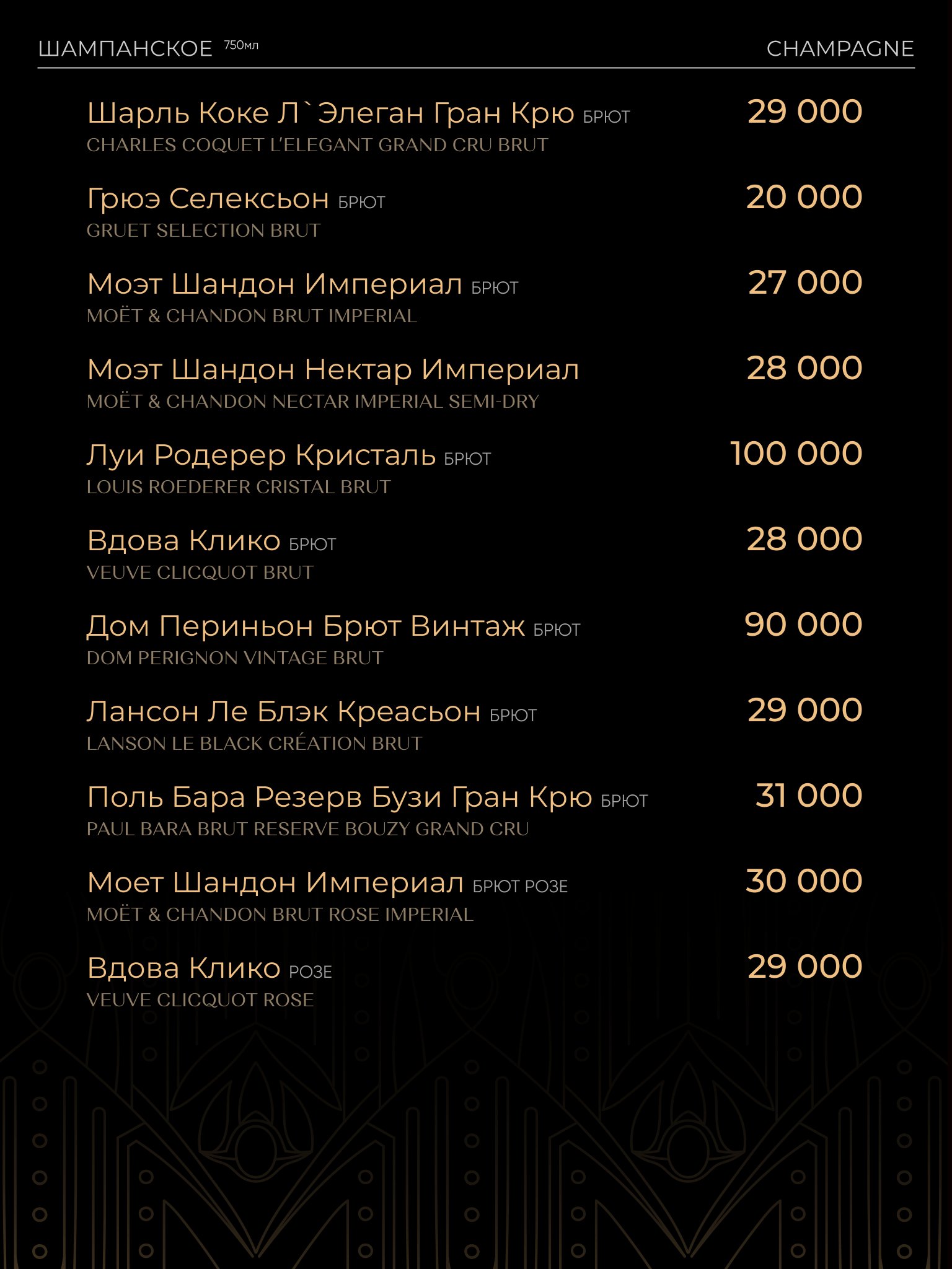 Меню — бар