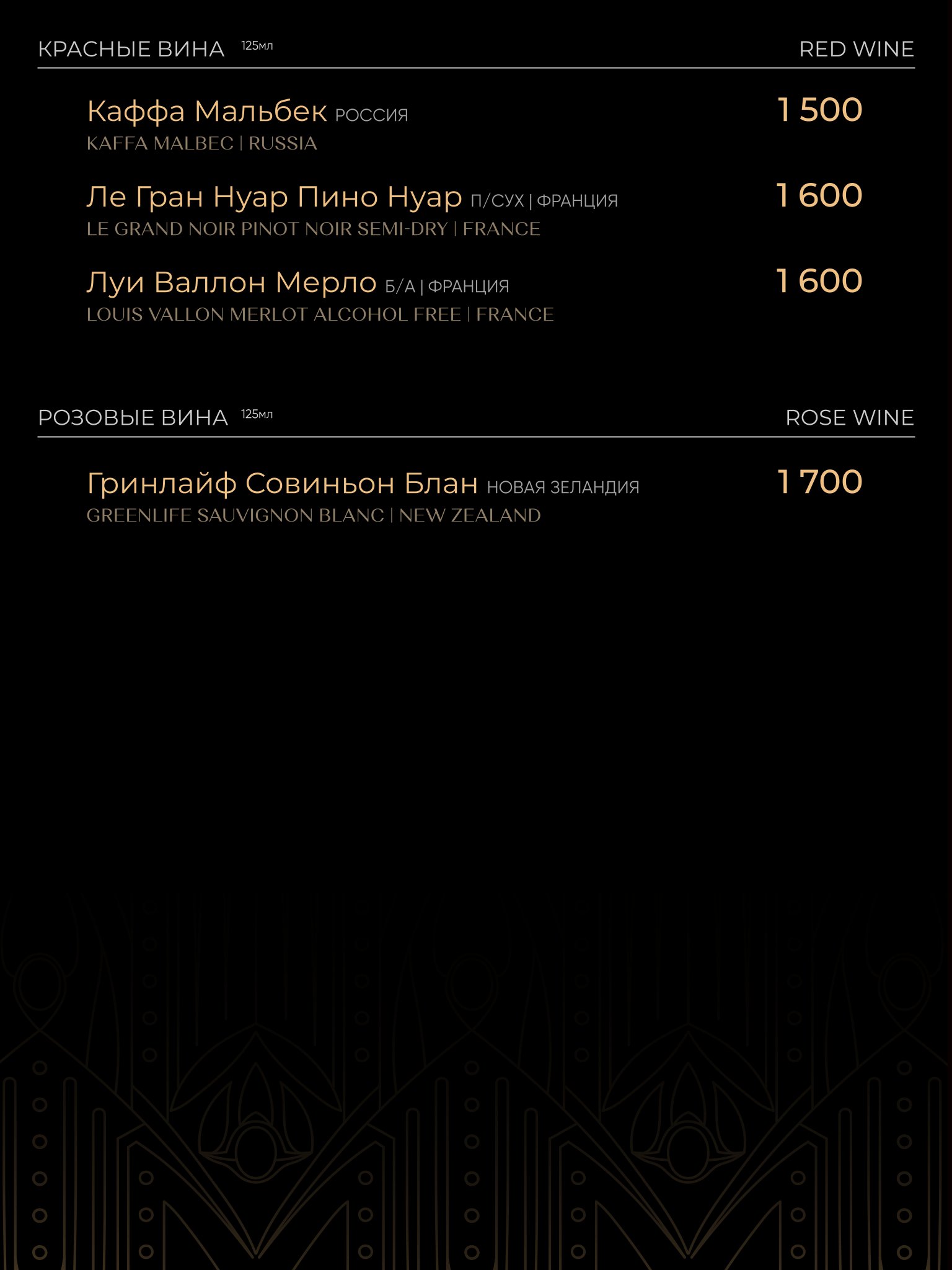 Меню — бар