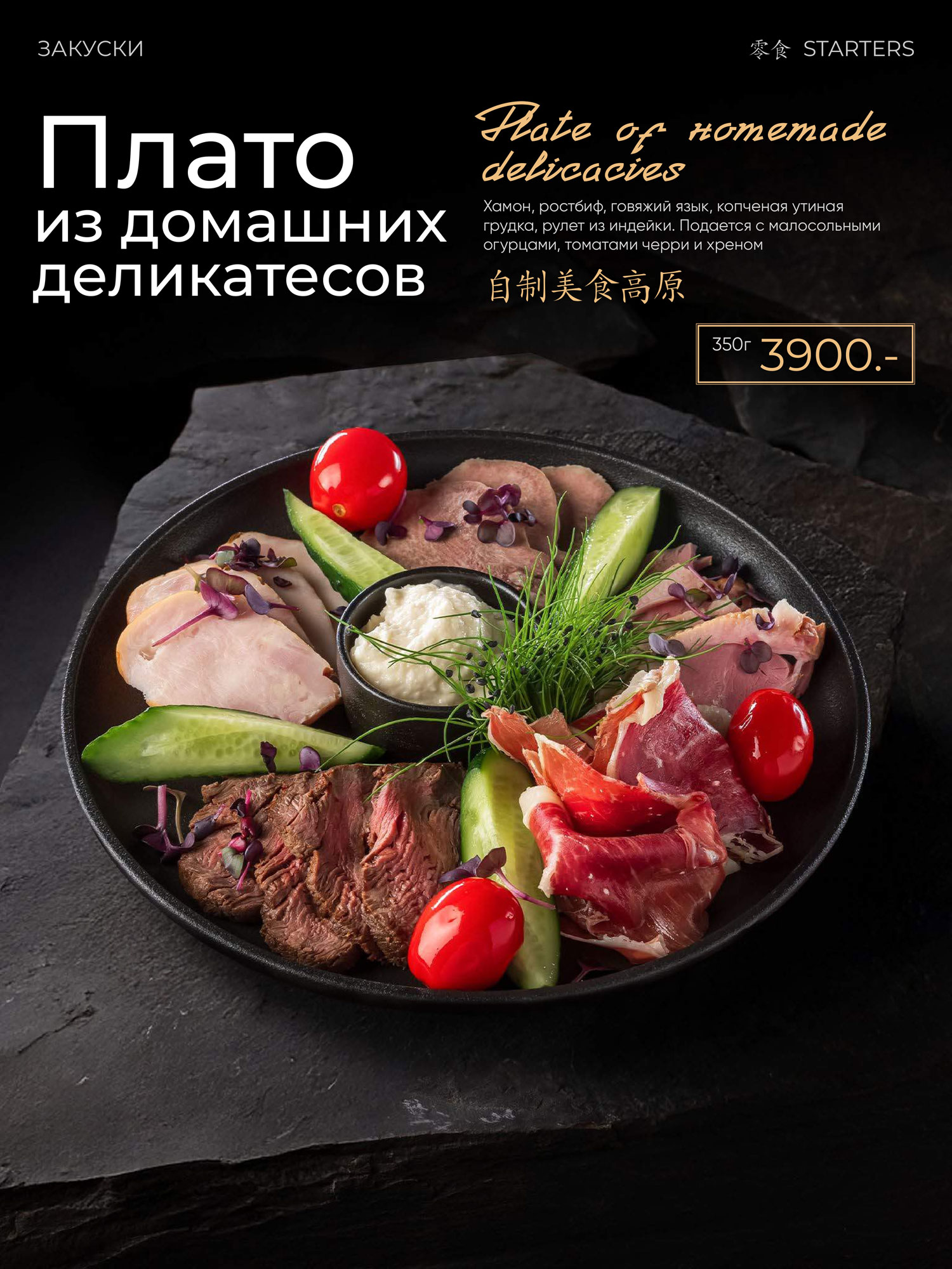 Меню — кухня